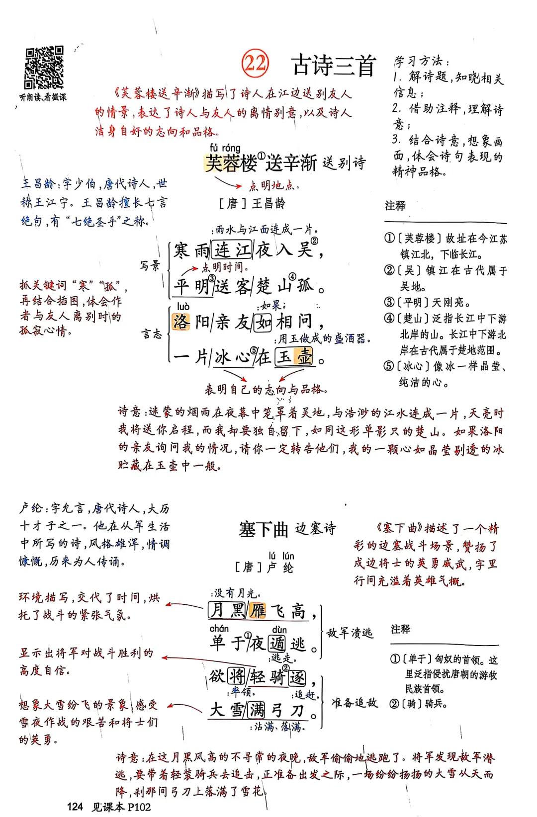 墨梅古诗的意思(墨梅古诗的意思翻译,四分钟的视频)