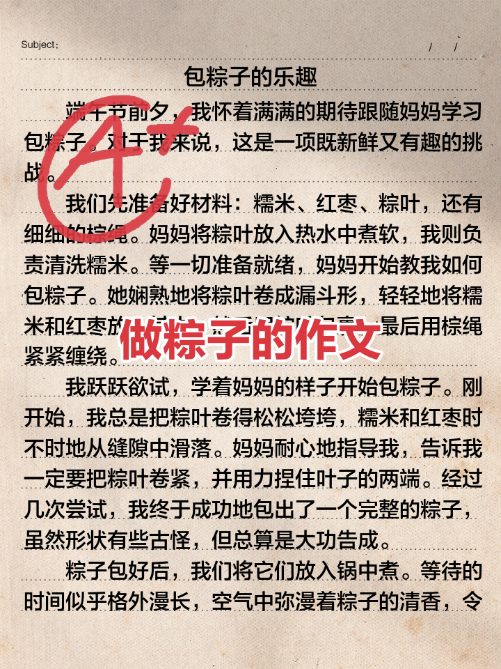 关于粽子的优美语段(关于粽子的优美语段50字) 关于粽子的优美语段(关于粽子的优美语段50字)