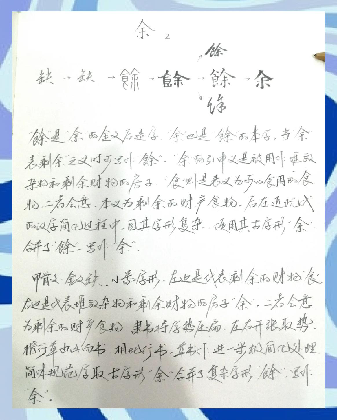 佘拼音(佘拼音是什么)