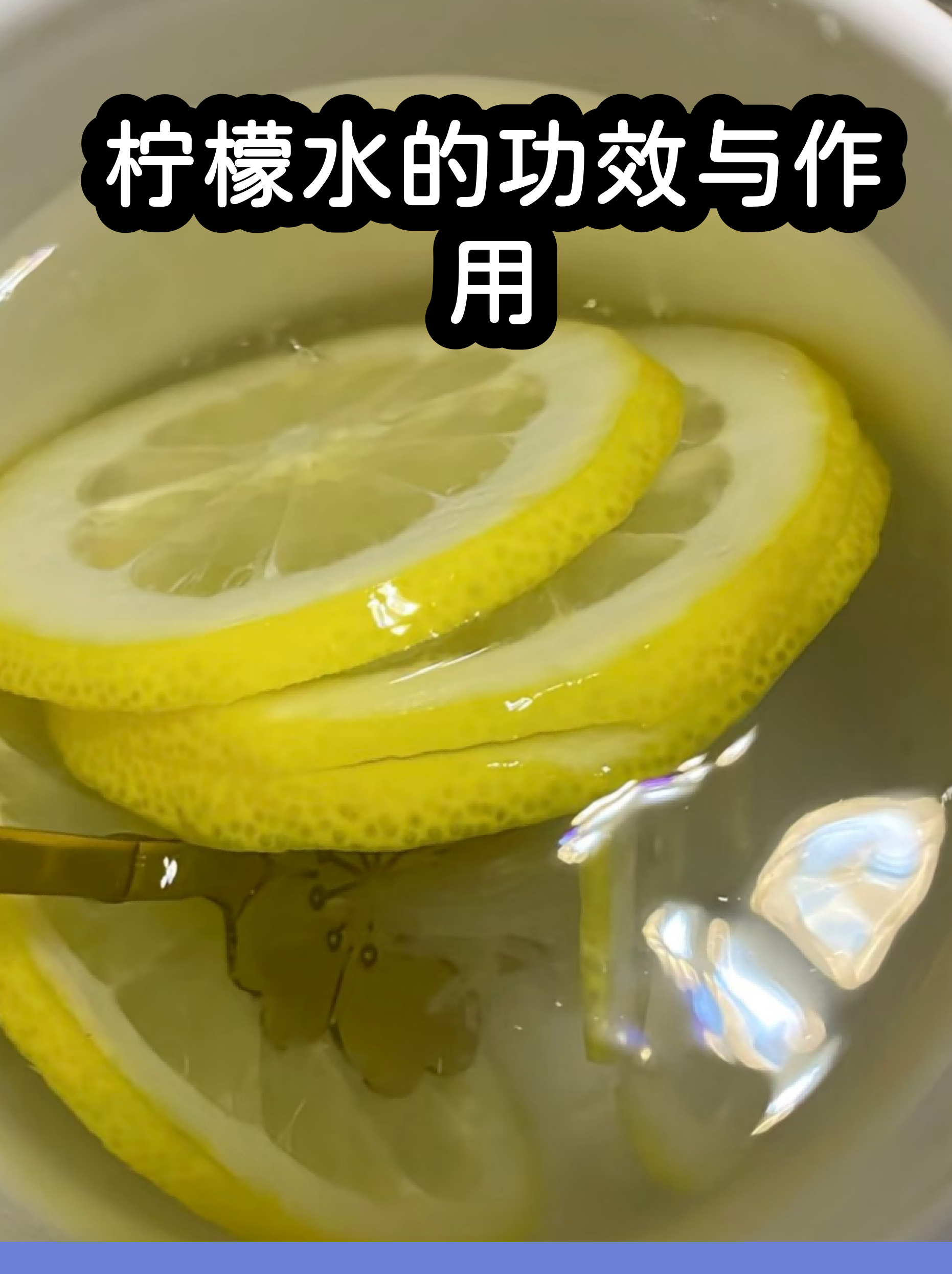柠檬姜茶的功效与作用(柠檬胶有什么功效和作用)