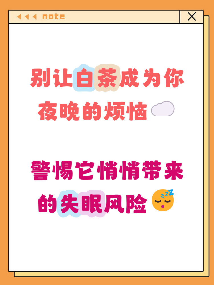 睡前喝茶影响睡眠吗(睡前喝茶影响睡眠吗为什么)