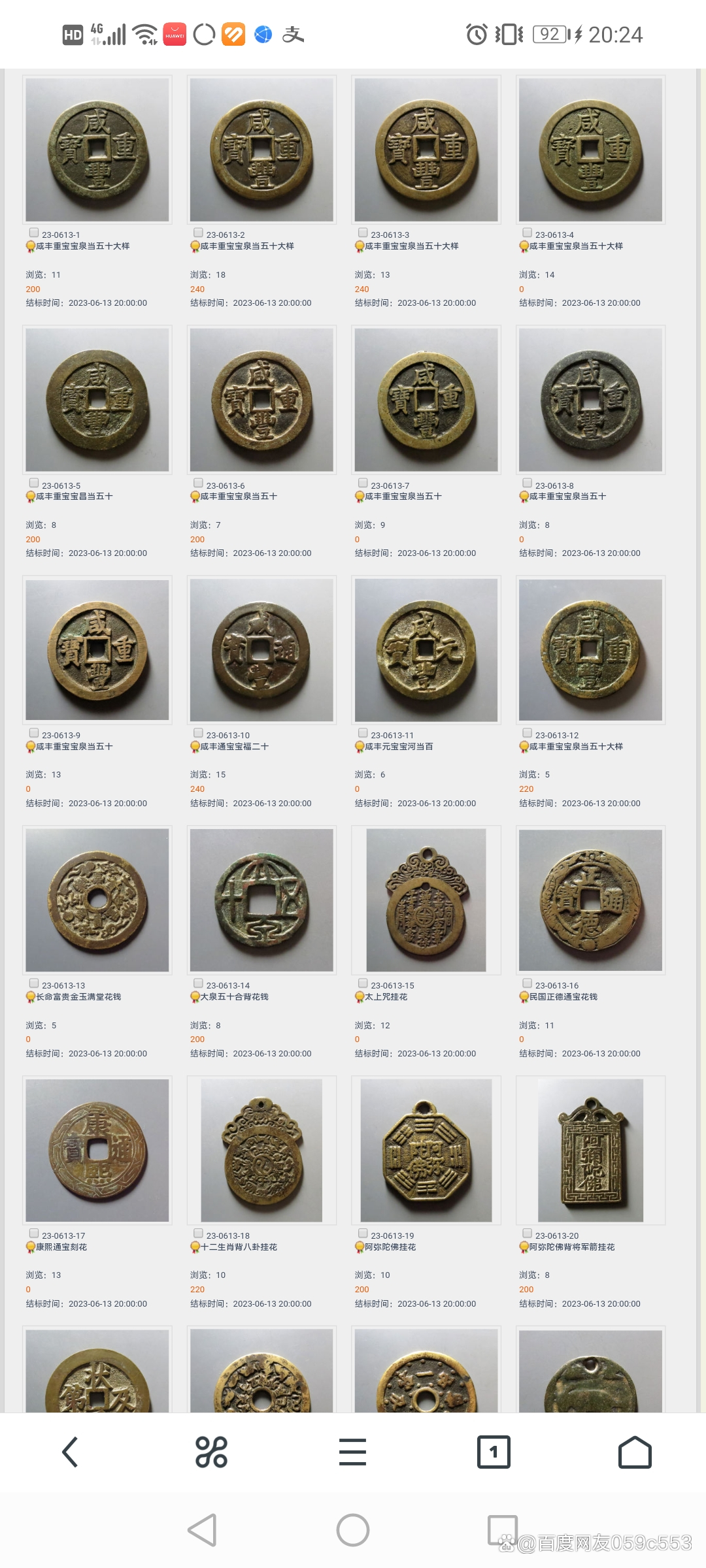 中国古钱币大全图片及价格表(中国古钱币大全图片及价格表B站精选)