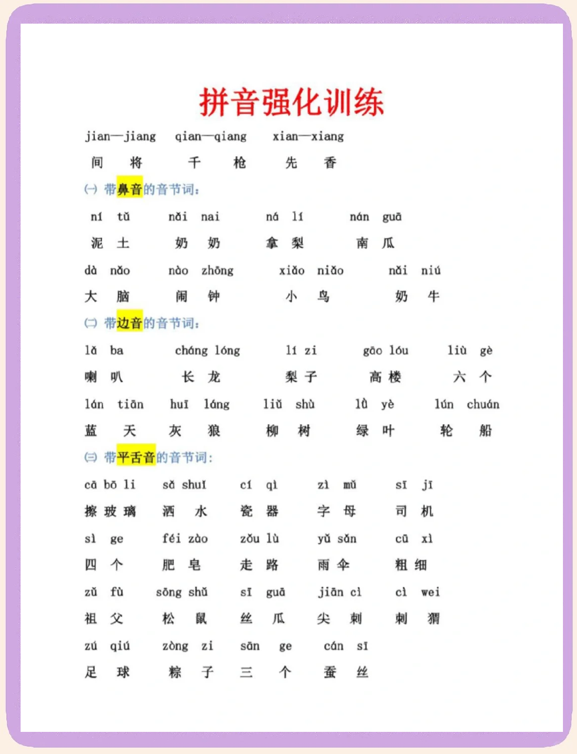 坦的拼音(坦的拼音怎么写?)