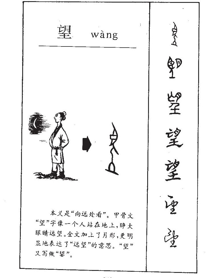 眺怎么读(谢眺怎么读)