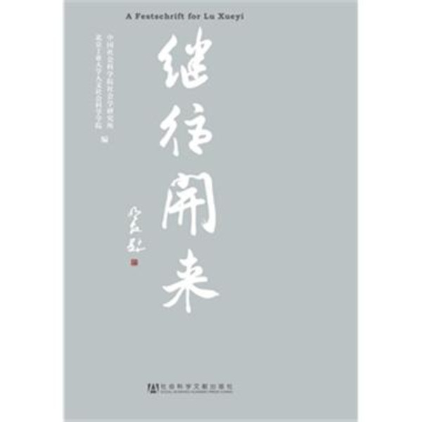 继(继续的英文)