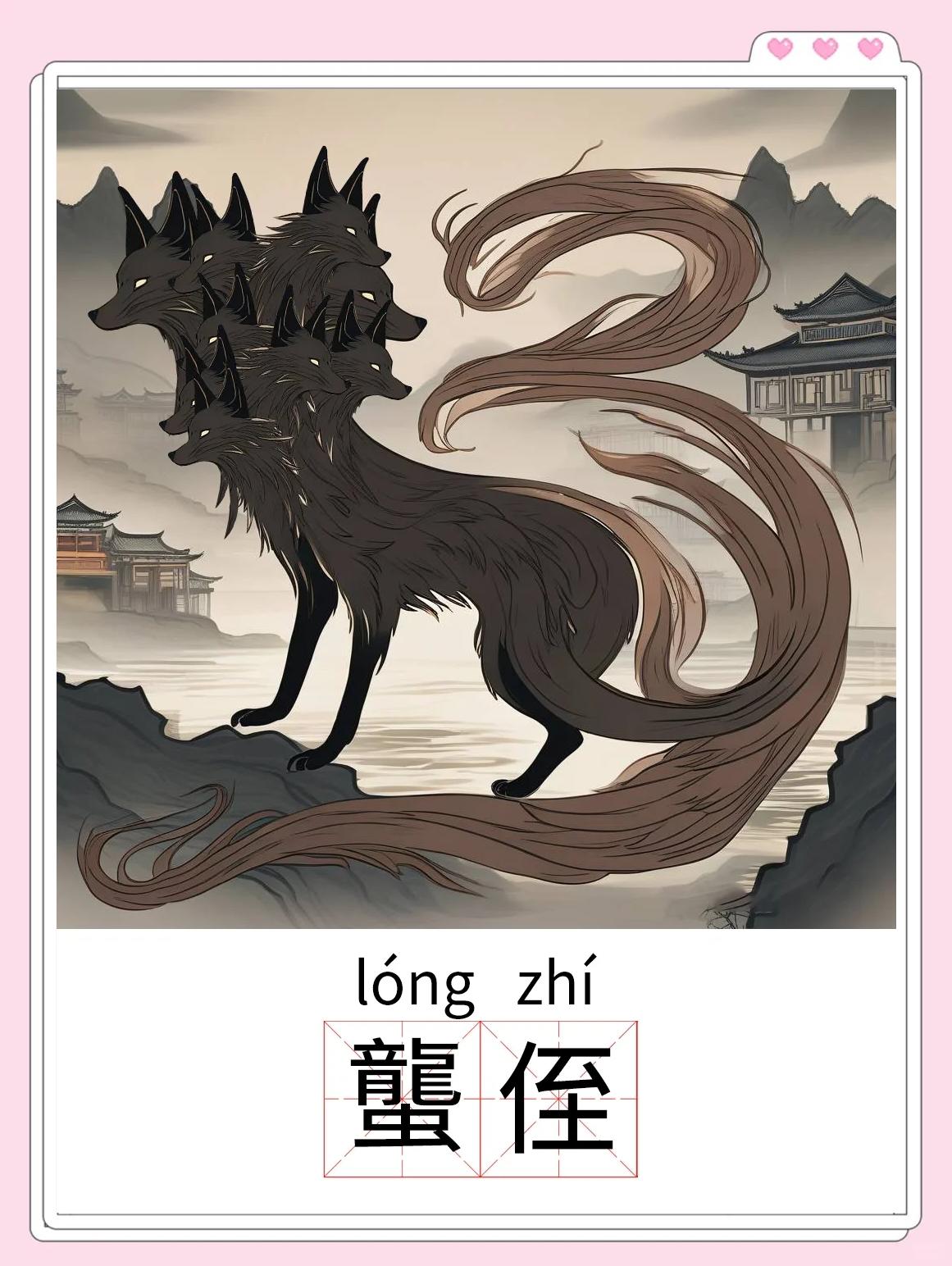 臞(臞仙是什么意思)