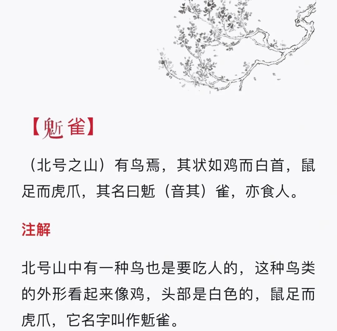臞(臞仙是什么意思) 臞(臞仙是什么意思)