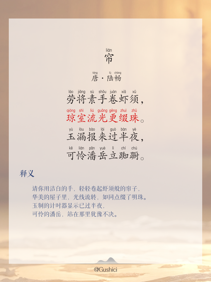 盖拼音(穴宝盖拼音)