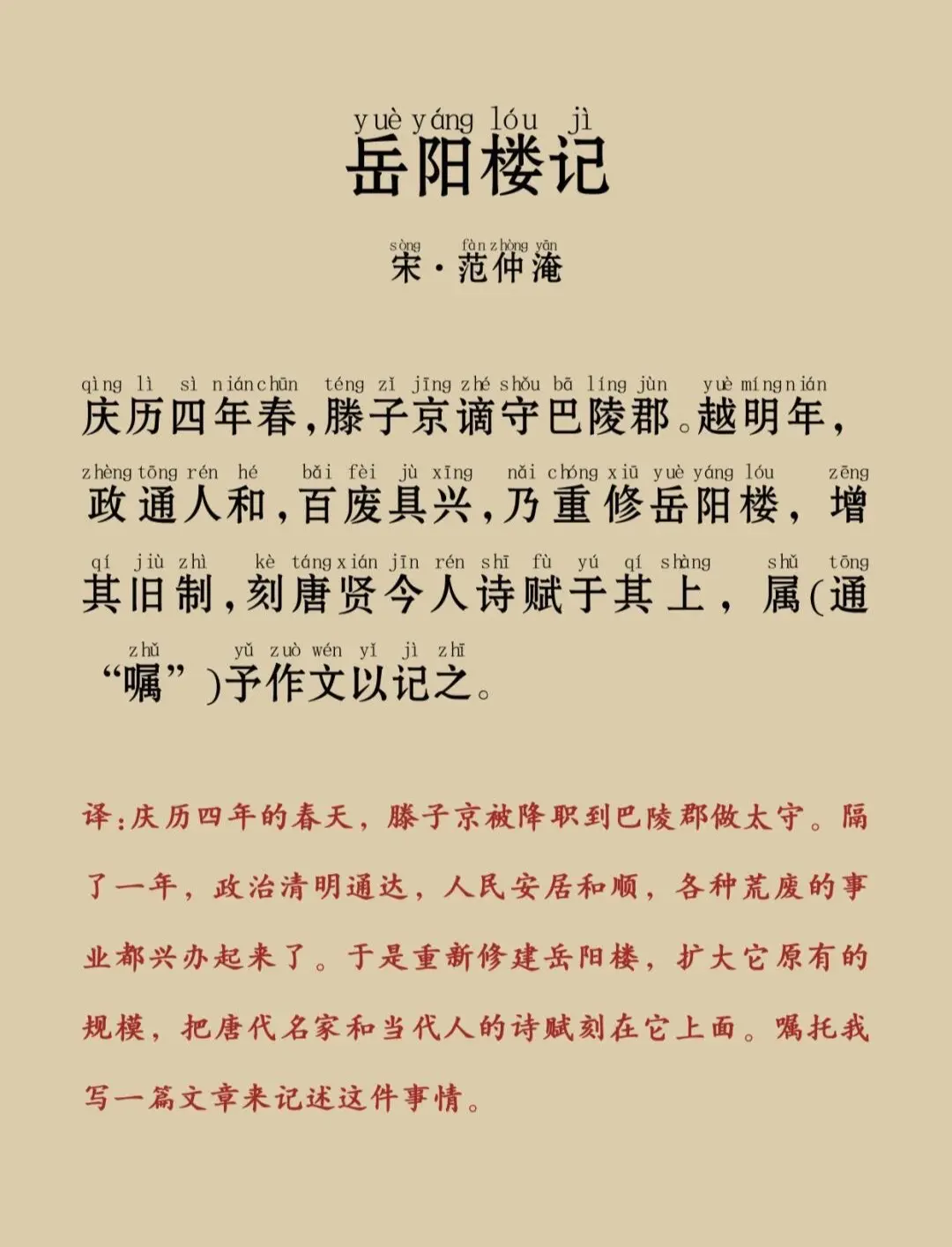 嘱的拼音(嘱的拼音怎么读) 嘱的拼音(嘱的拼音怎么读)