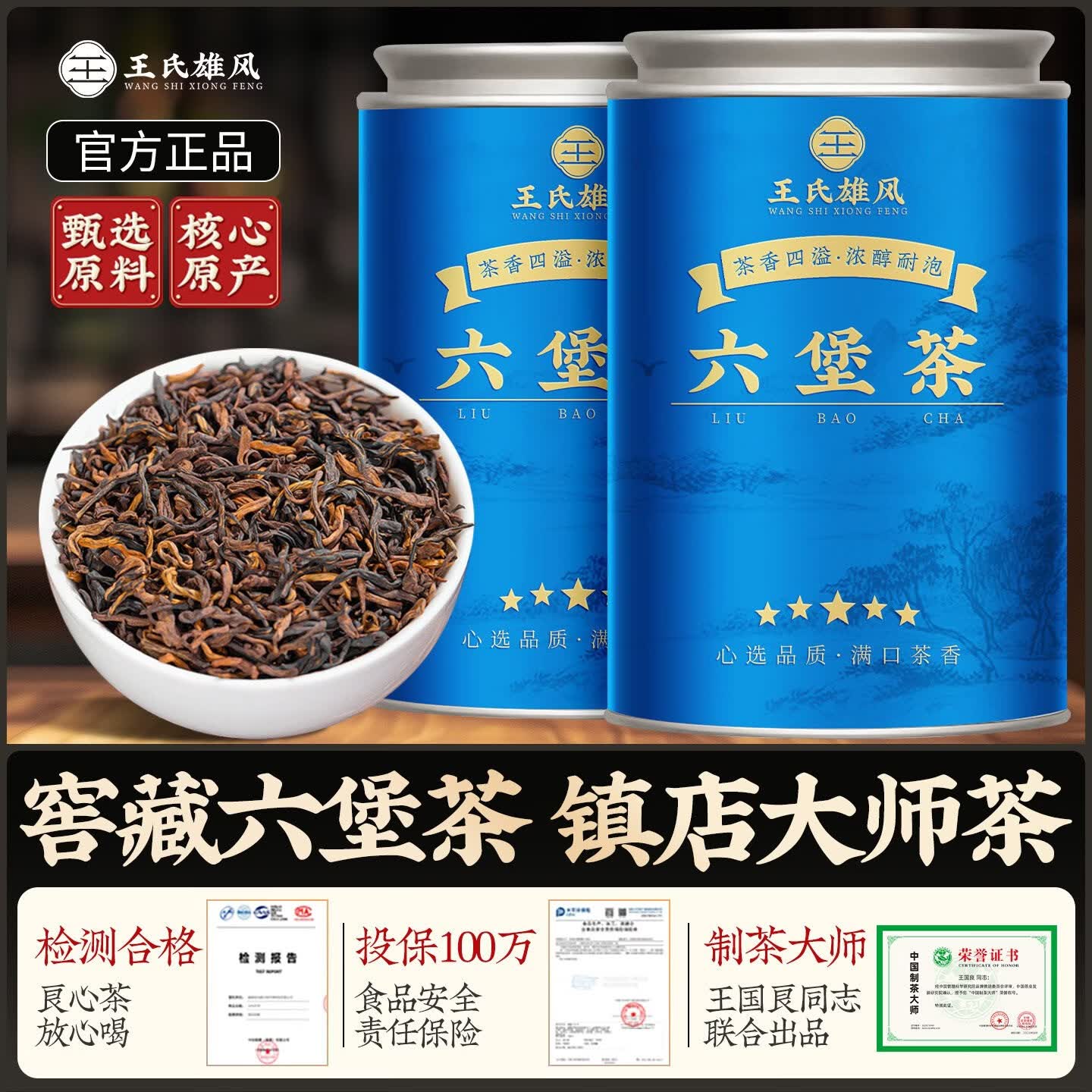 六堡茶的功效与作用及禁忌祛湿(六堡茶的功效与作用及禁忌祛湿气)