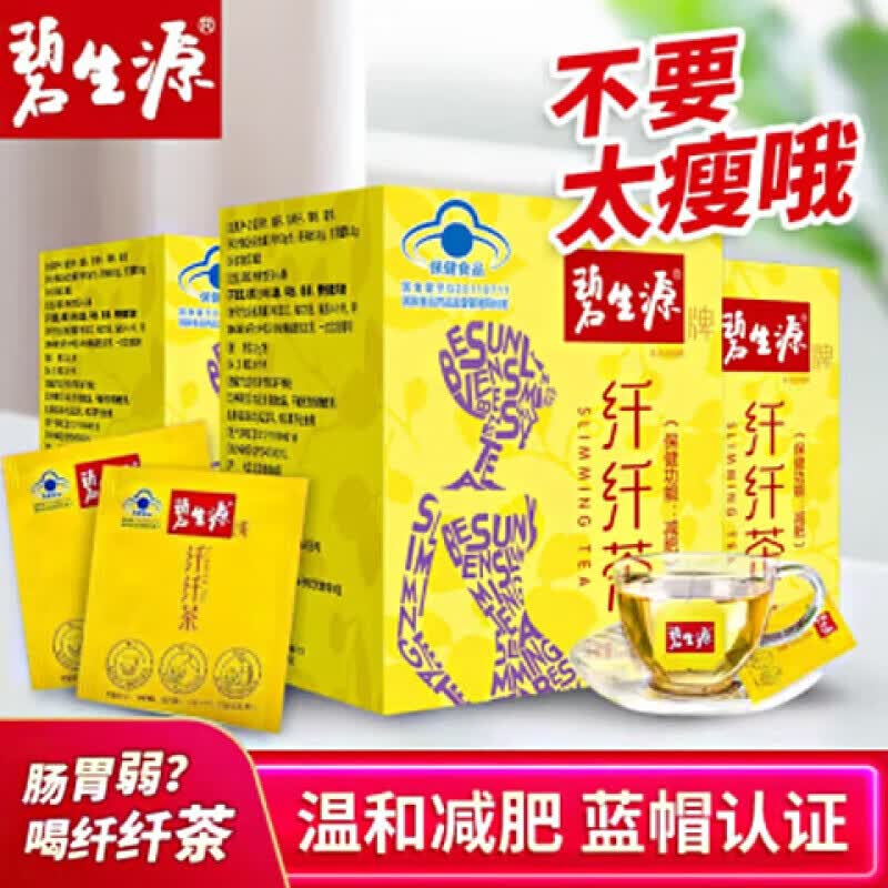 减肥茶哪种最有效不反弹(减肥茶哪种最有效不反弹效果好) 减肥茶哪种最有效不反弹(减肥茶哪种最有效不反弹效果好)