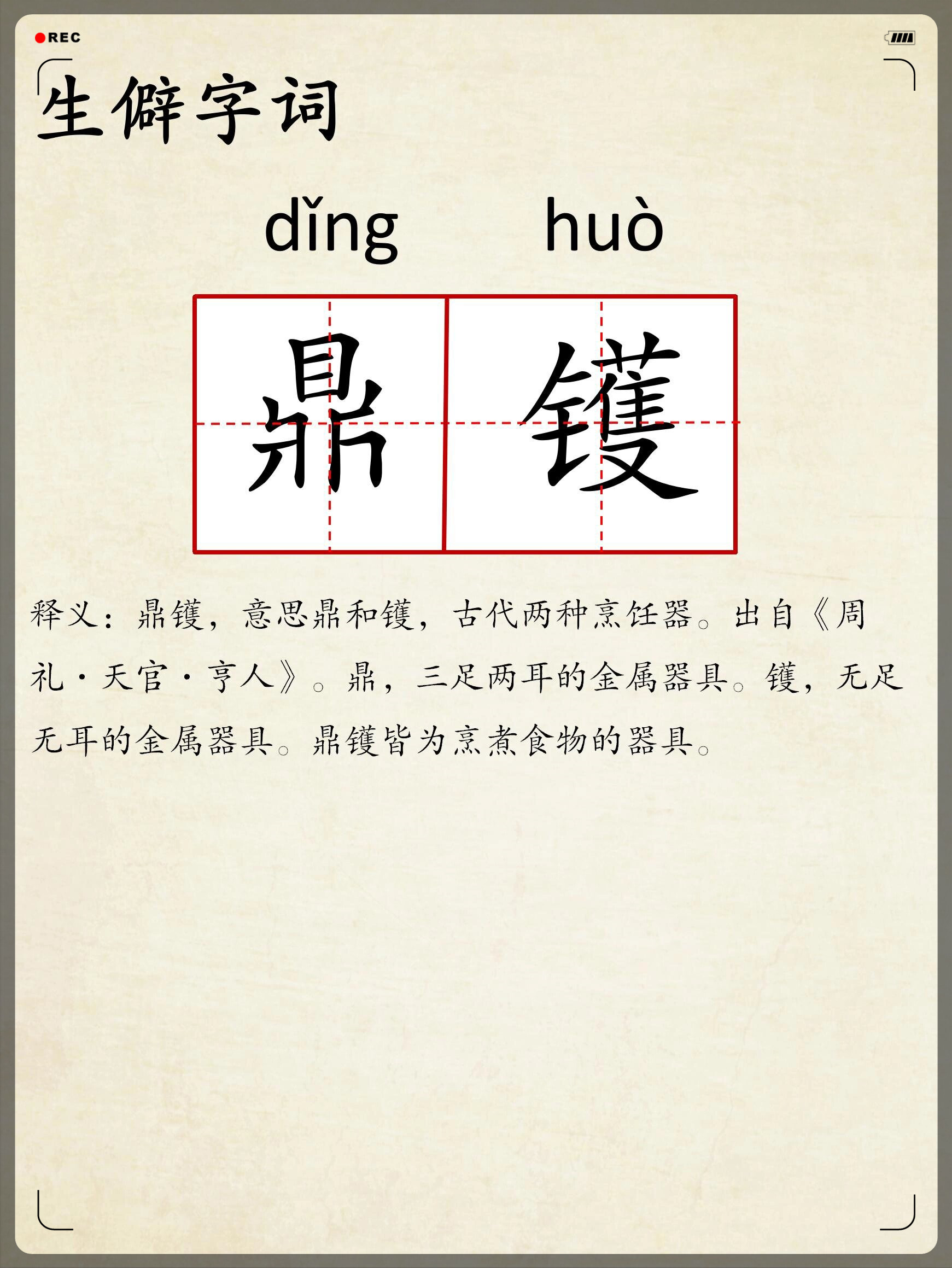 竽怎么读(簇拥怎么读)