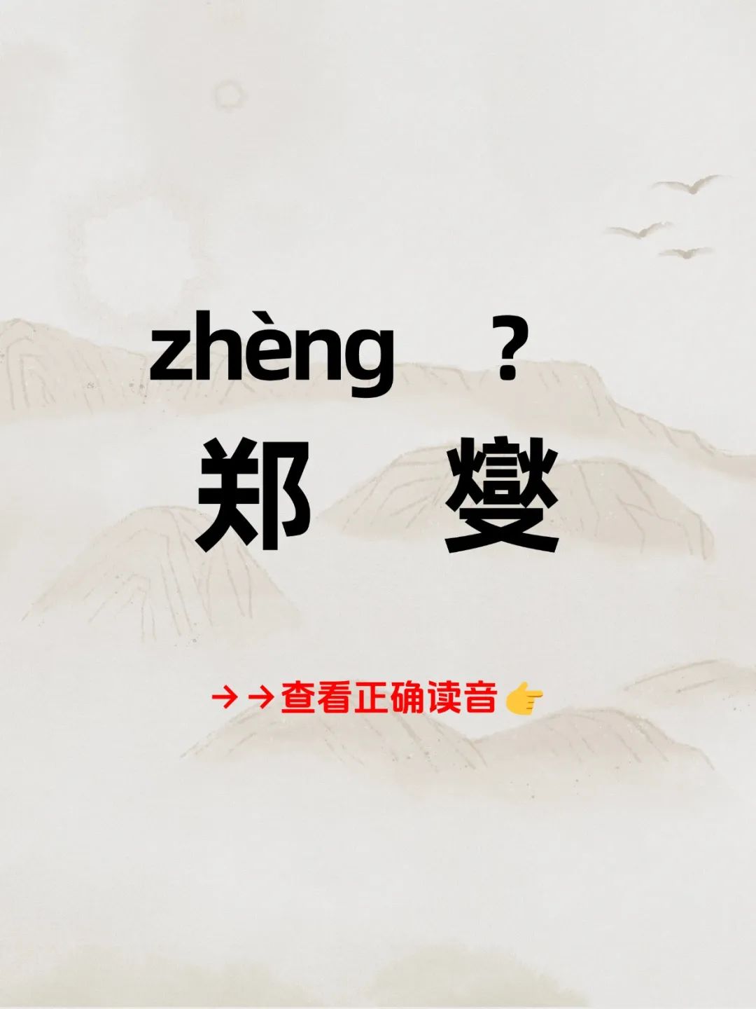 滦怎么读(滦怎么读音读出来) 滦怎么读(滦怎么读音读出来)