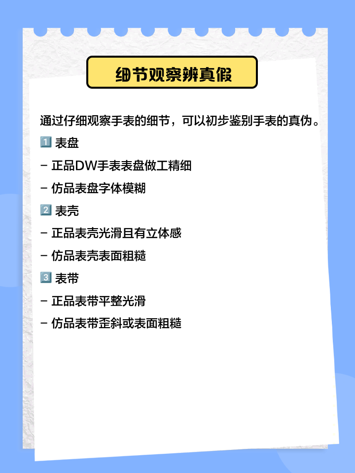 关于dw防伪查询(dw官网验证)的信息