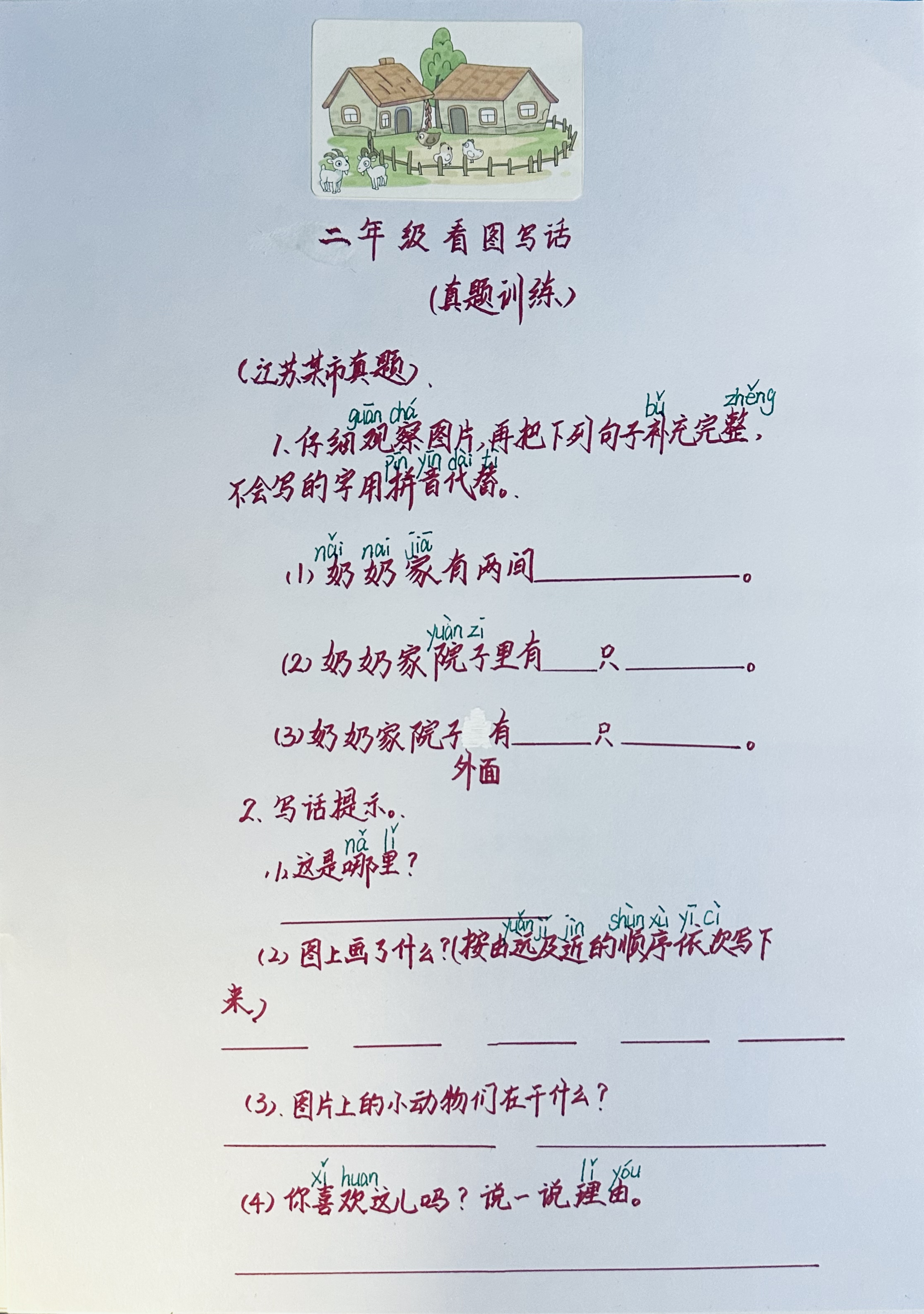 真的造句子一年级(真的造句大全一年级)