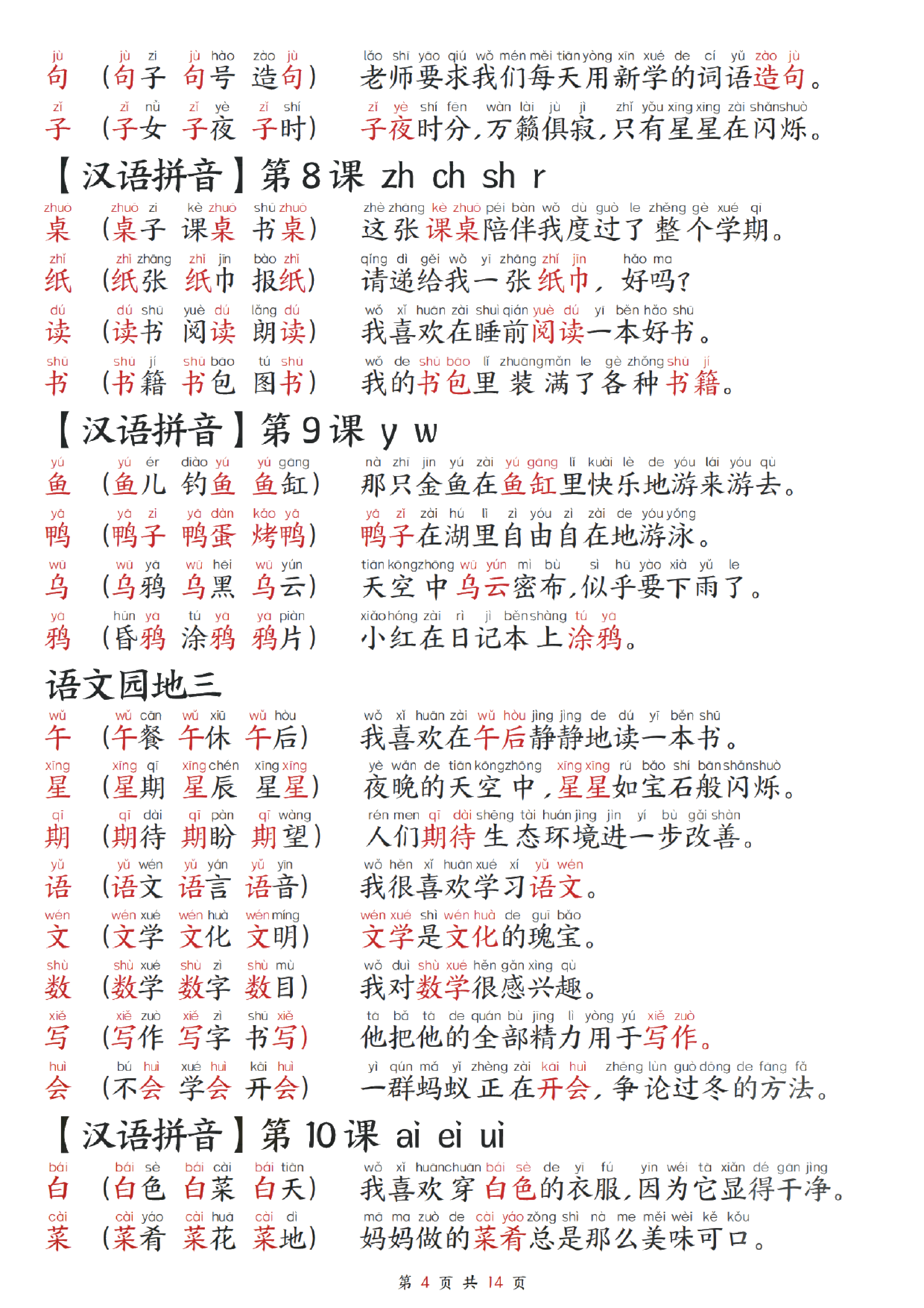 真的造句子一年级(真的造句大全一年级) 真的造句子一年级(真的造句大全一年级)