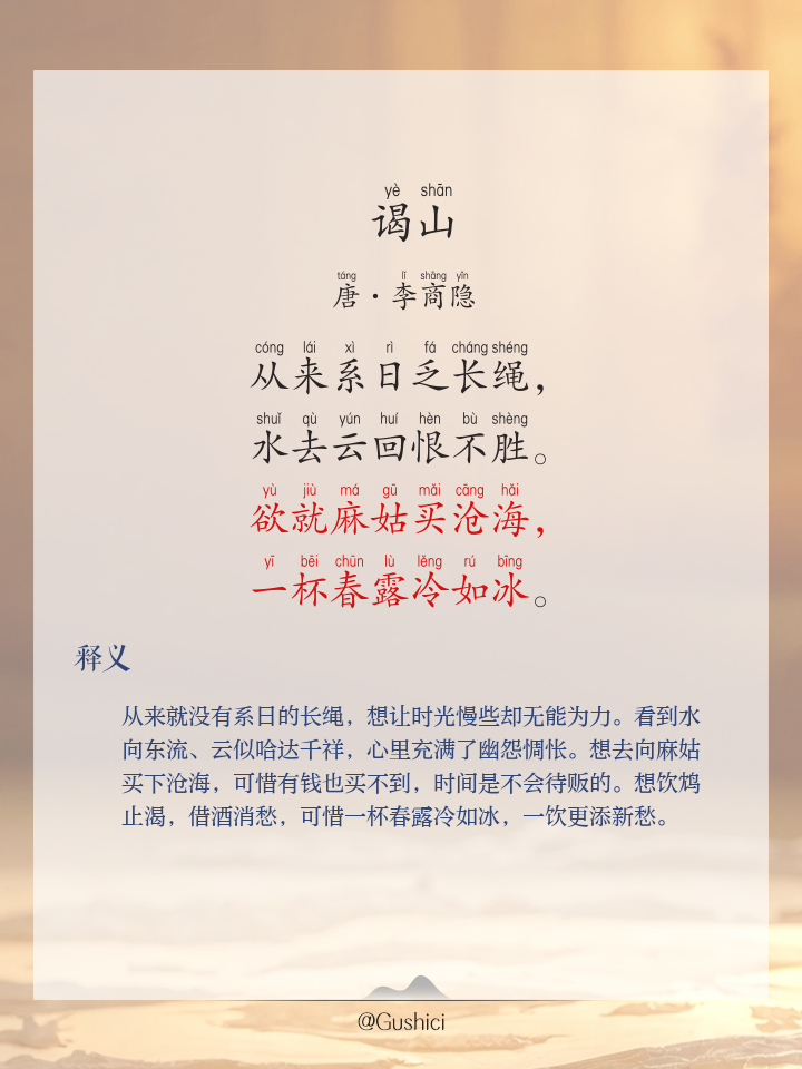 山行项斯(山行项斯主旨)