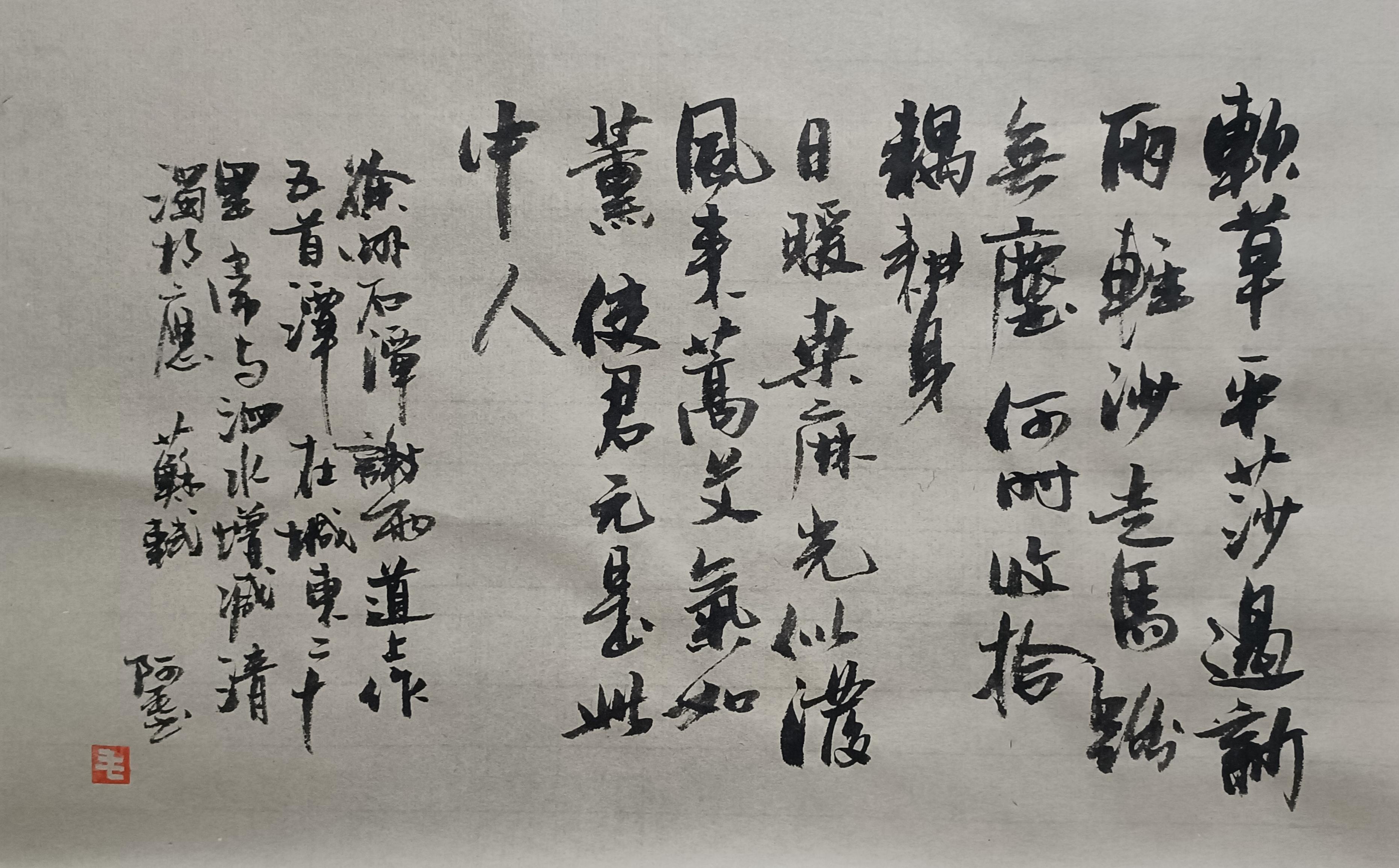 浣溪沙端午苏轼(浣溪沙端午苏轼书法作品)