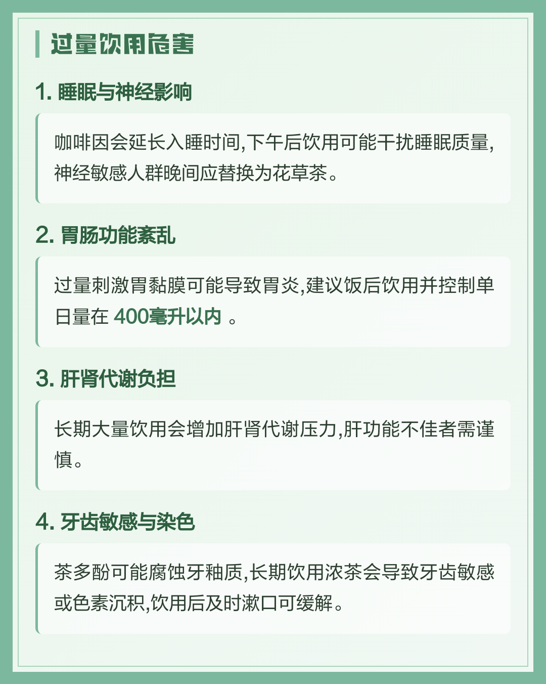 碧螺春的禁忌(碧螺春的注意事项)