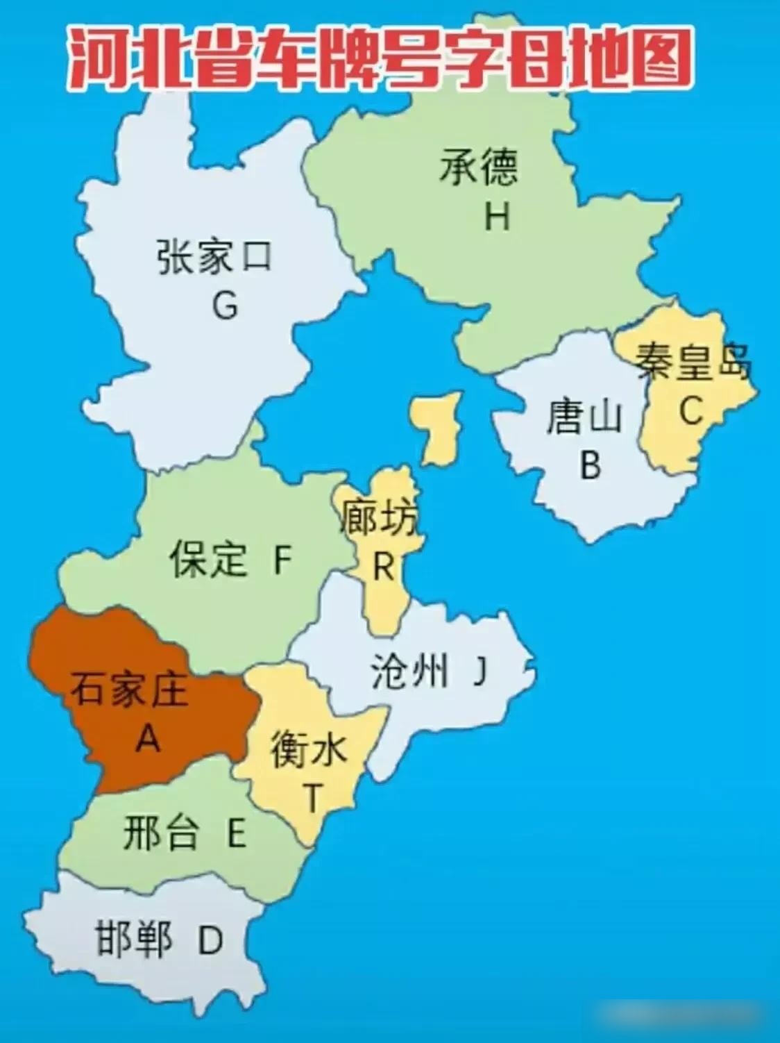 河北地图全图放大(河北地图全图放大雄安新区地图)