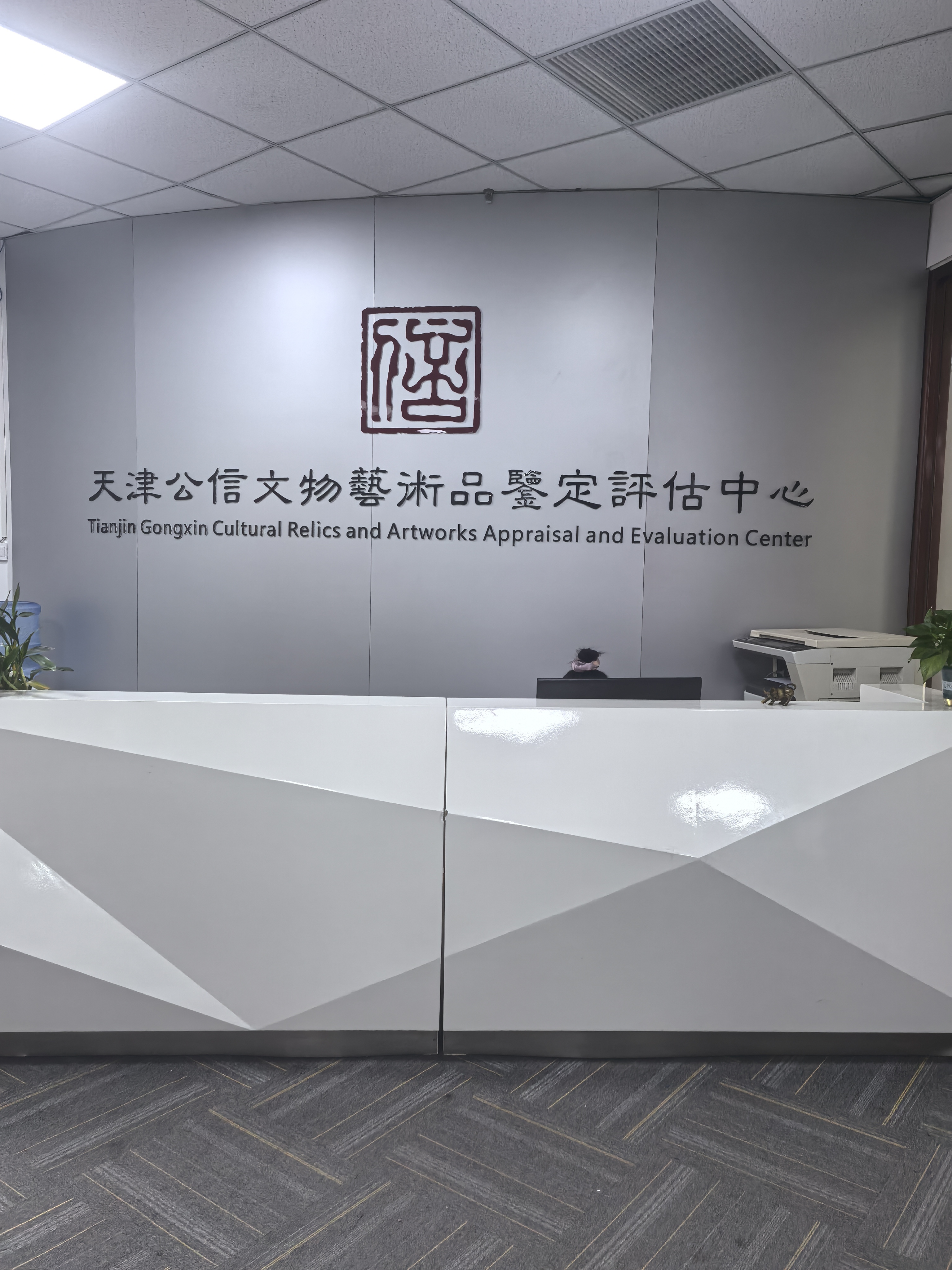 正规古董拍卖公司(古董拍卖公司联系方式) 正规古董拍卖公司(古董拍卖公司联系方式)