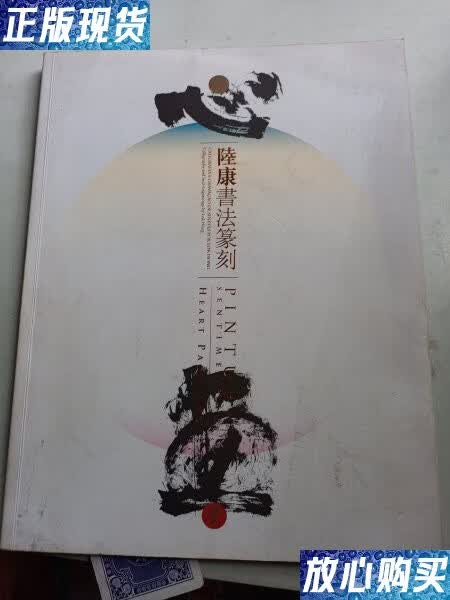 陆康(陆康个人简历) 陆康(陆康个人简历)