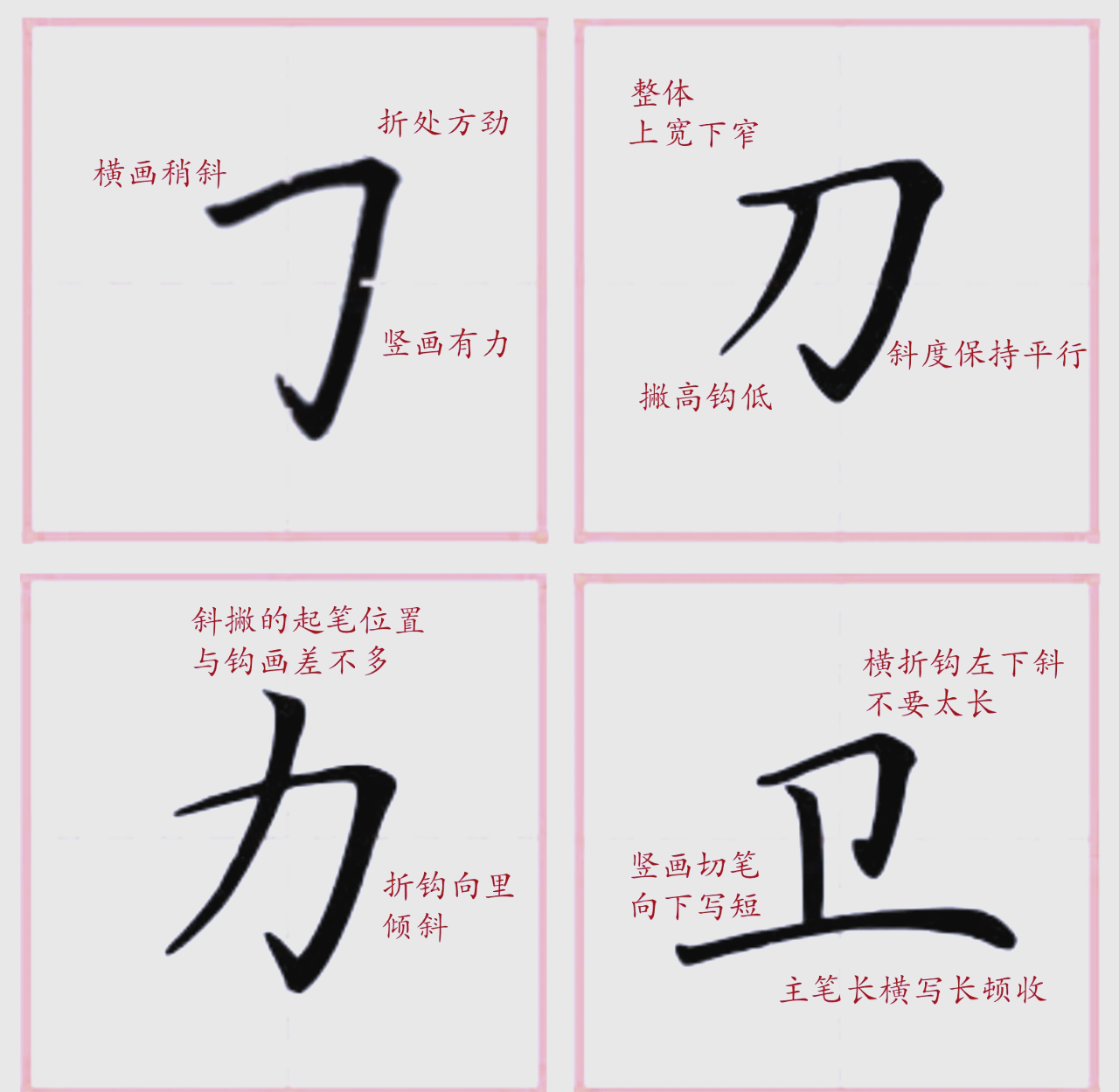 飕的笔顺(凉飕飕的笔顺) 飕的笔顺(凉飕飕的笔顺)
