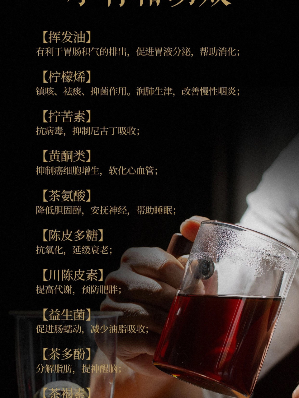 小青柑茶叶的好处(小青柑茶叶有什么好处)