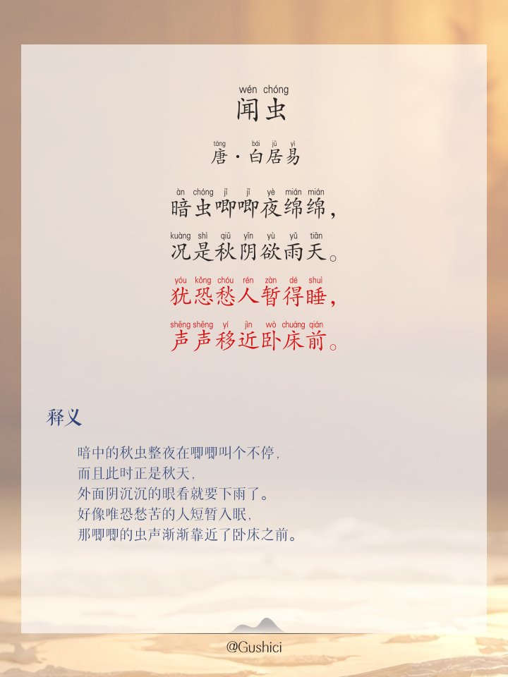 害的拼音(害怕的拼音)