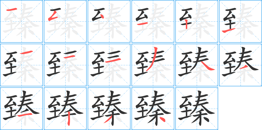 榛的拼音(榛莽的拼音) 榛的拼音(榛莽的拼音)