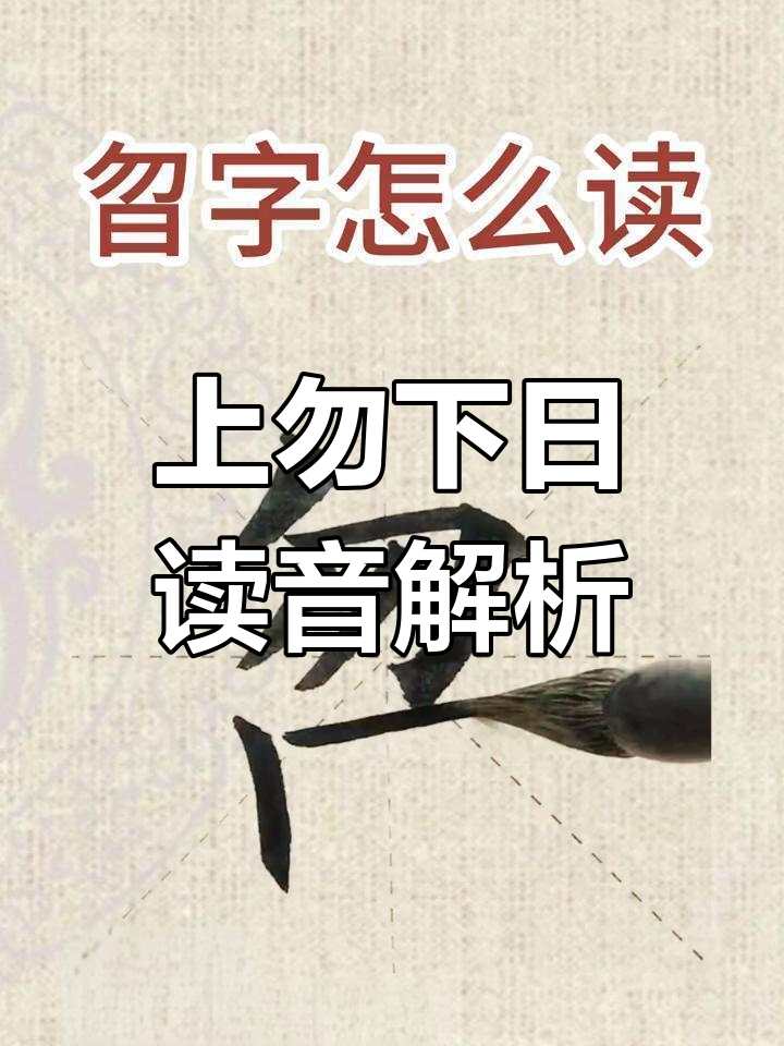 勰怎么读(勰怎么读音正确读法)