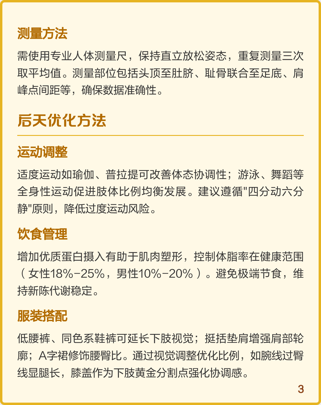 0.618黄金比例公式(0618黄金比例公式 股票)