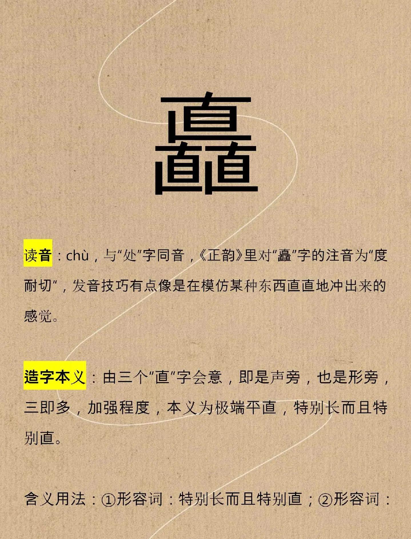瘗怎么读(广凑瘗怎么读)