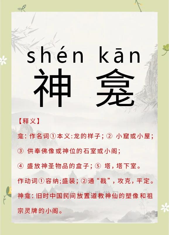 瘗怎么读(广凑瘗怎么读)