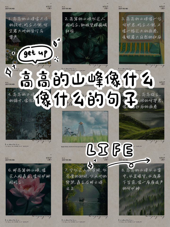 仰之弥高造句(仰之弥高造句10字) 仰之弥高造句(仰之弥高造句10字)