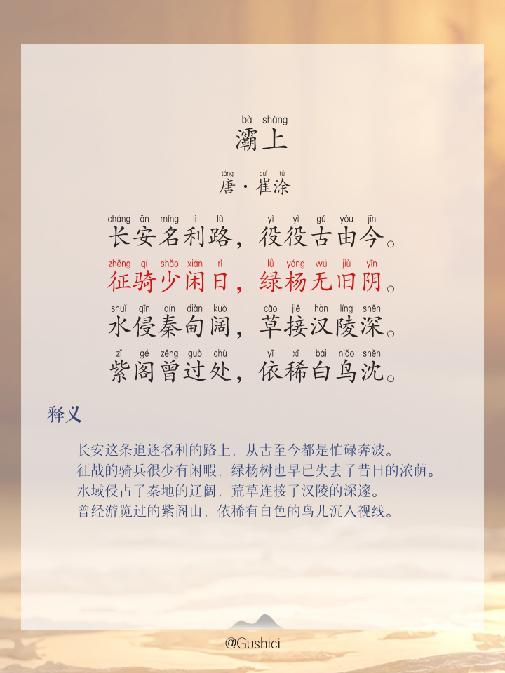 循拼音(循循善诱拼音) 循拼音(循循善诱拼音)