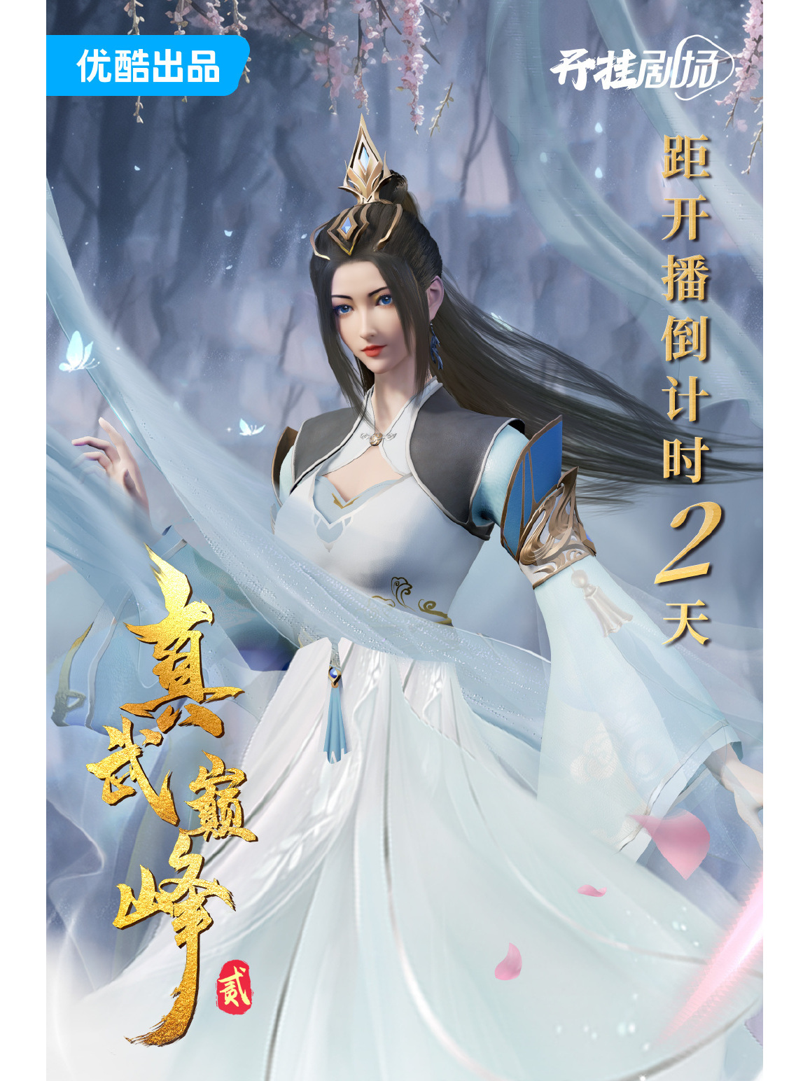 异世之灵武天下(异世灵武天下无删减版在线观看)