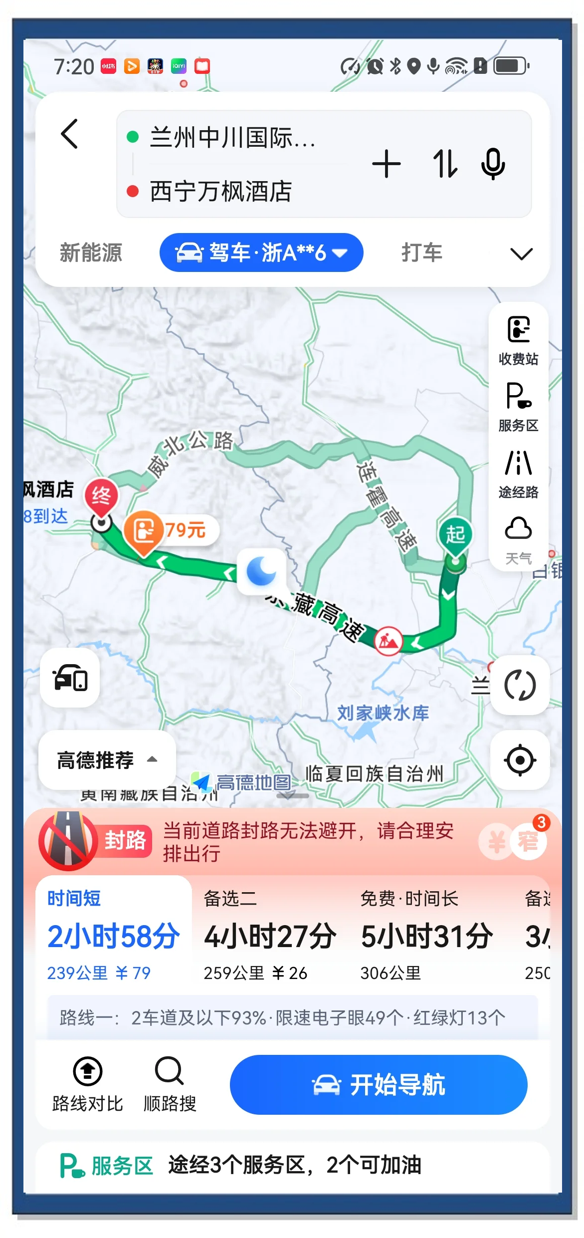兰州到西宁有多少公里(兰州到西宁有多少公里火车) 兰州到西宁有多少公里(兰州到西宁有多少公里火车)
