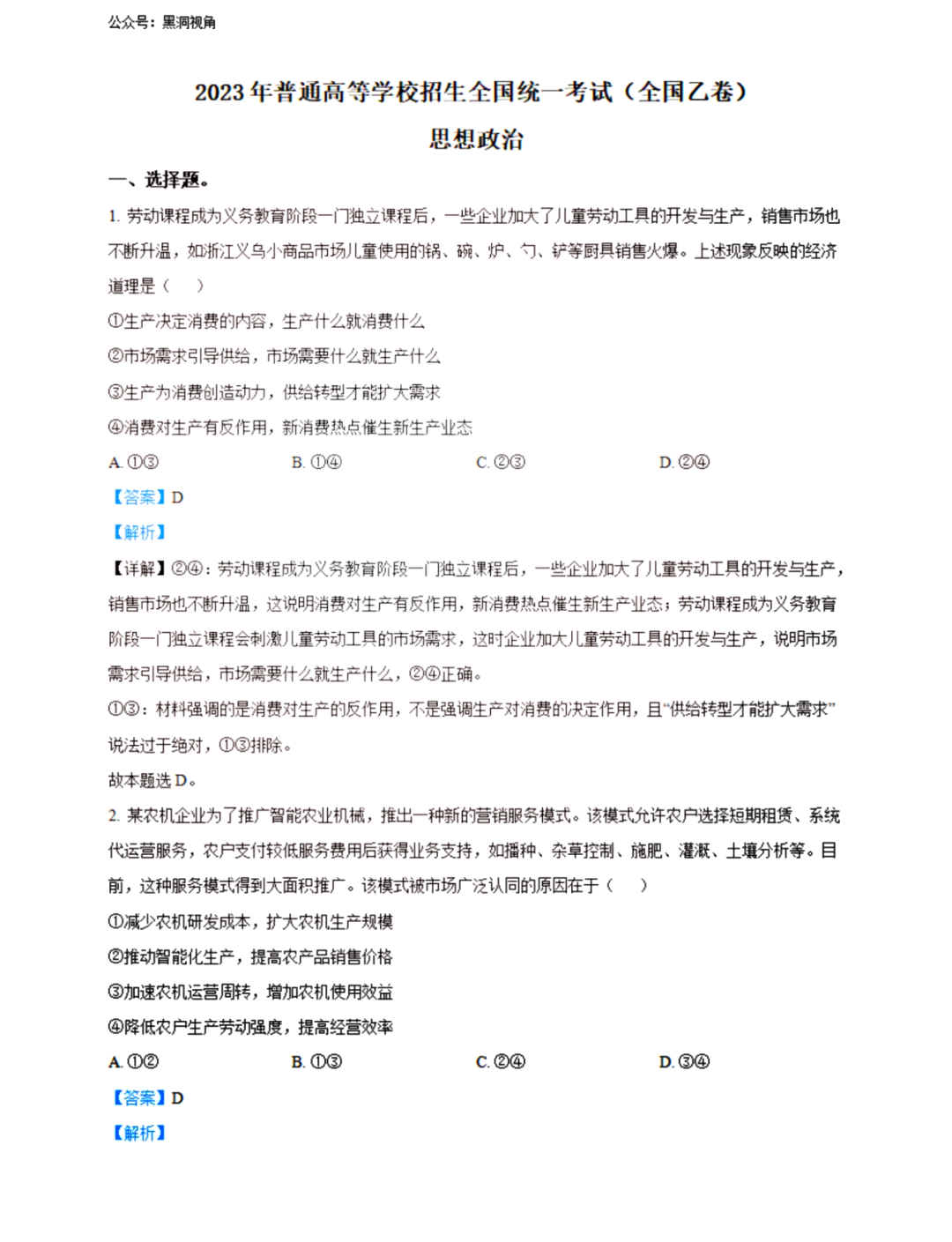 全国卷1为什么叫乙卷(全国卷1为什么叫乙卷了辽)
