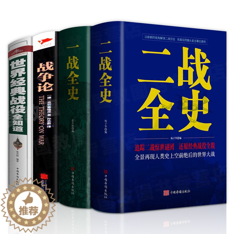 历史军事小说排行榜完本书(历史军事小说排行榜前10名) 历史军事小说排行榜完本书(历史军事小说排行榜前10名)