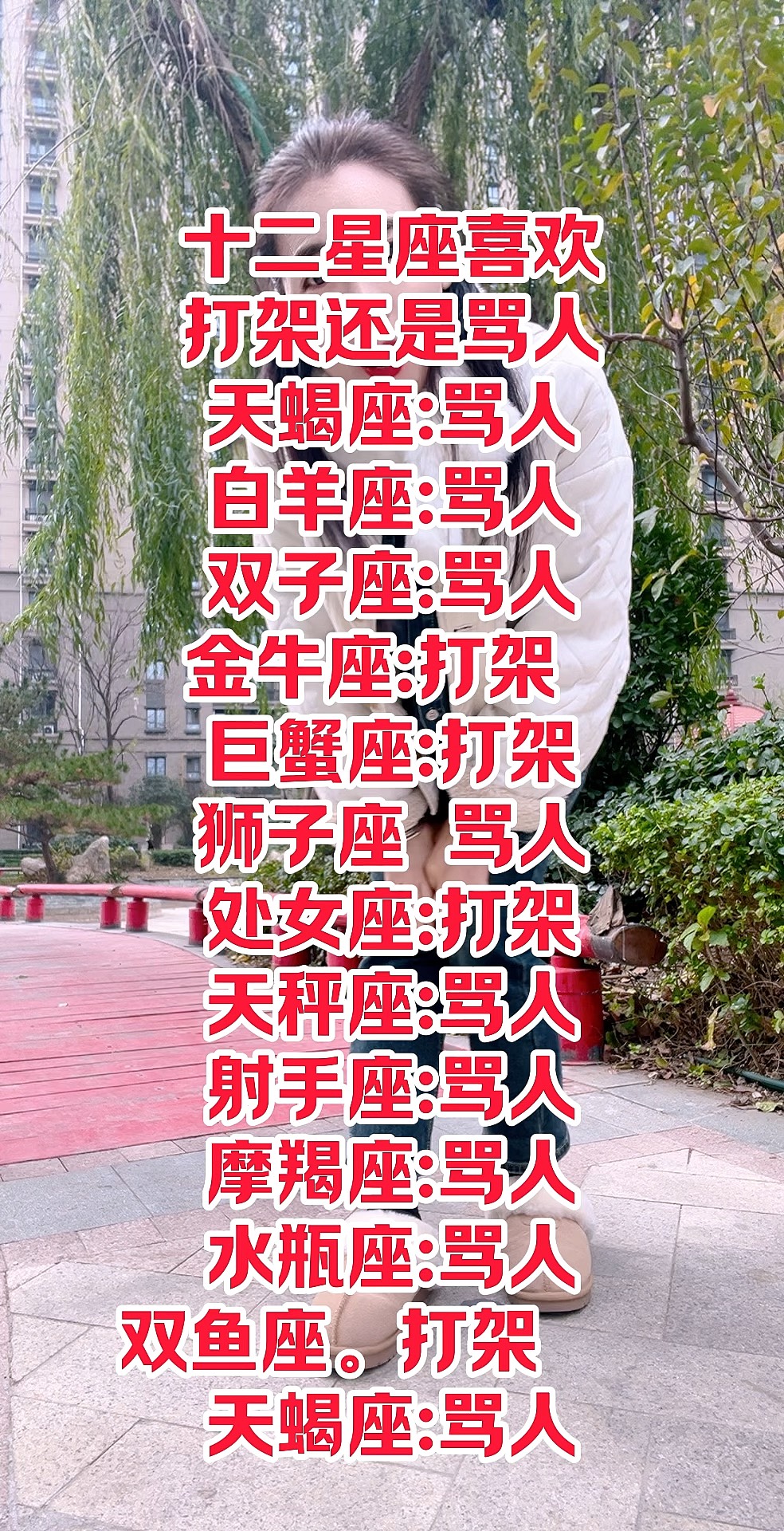 哪个星座打架最厉害(哪个星座打架最厉害女生) 哪个星座打架最厉害(哪个星座打架最厉害女生)