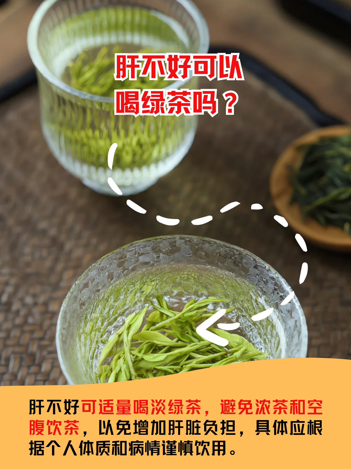 绿茶饮料喝多了有什么危害(绿茶饮料喝多了有什么危害和副作用)