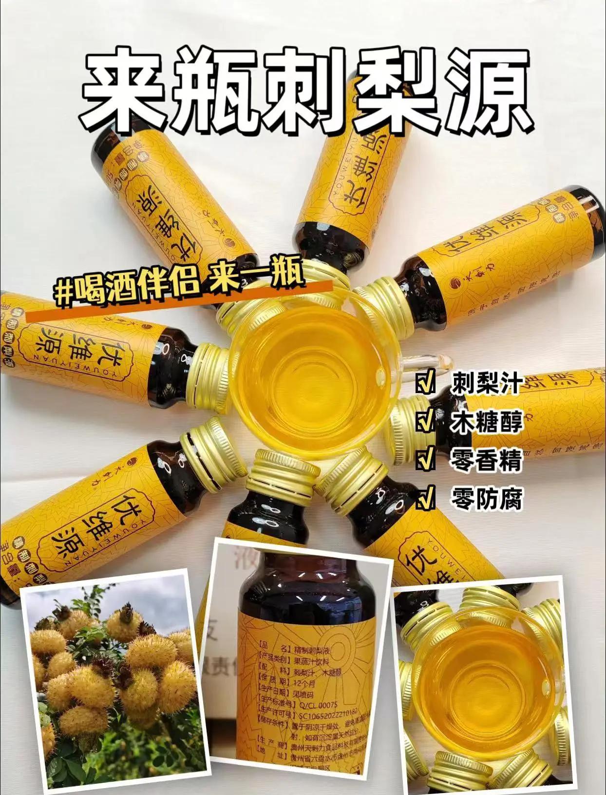 刺梨原液吃三个月有什么效果(刺梨原液吃三个月有什么效果吗)