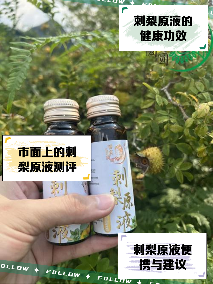 刺梨原液吃三个月有什么效果(刺梨原液吃三个月有什么效果吗) 刺梨原液吃三个月有什么效果(刺梨原液吃三个月有什么效果吗)