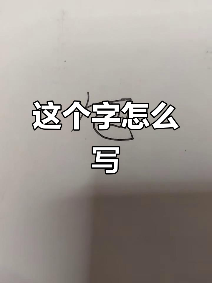 诩怎么读(诩怎么读音是什么意思啊)