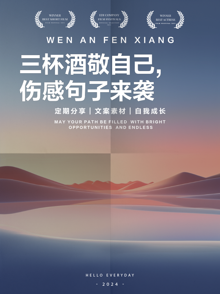酒文化优美句子(酒文化优美句子后感慨的经典句子)