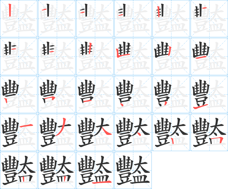 袷怎么读(袷怎么读拼音怎么写) 袷怎么读(袷怎么读拼音怎么写)