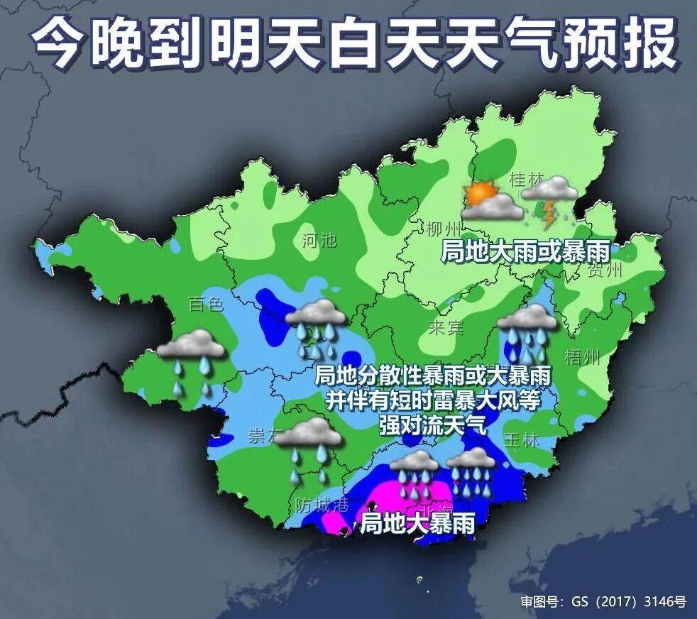 南宁市天气预报7天(查南宁市7天天气预报) 南宁市天气预报7天(查南宁市7天天气预报)