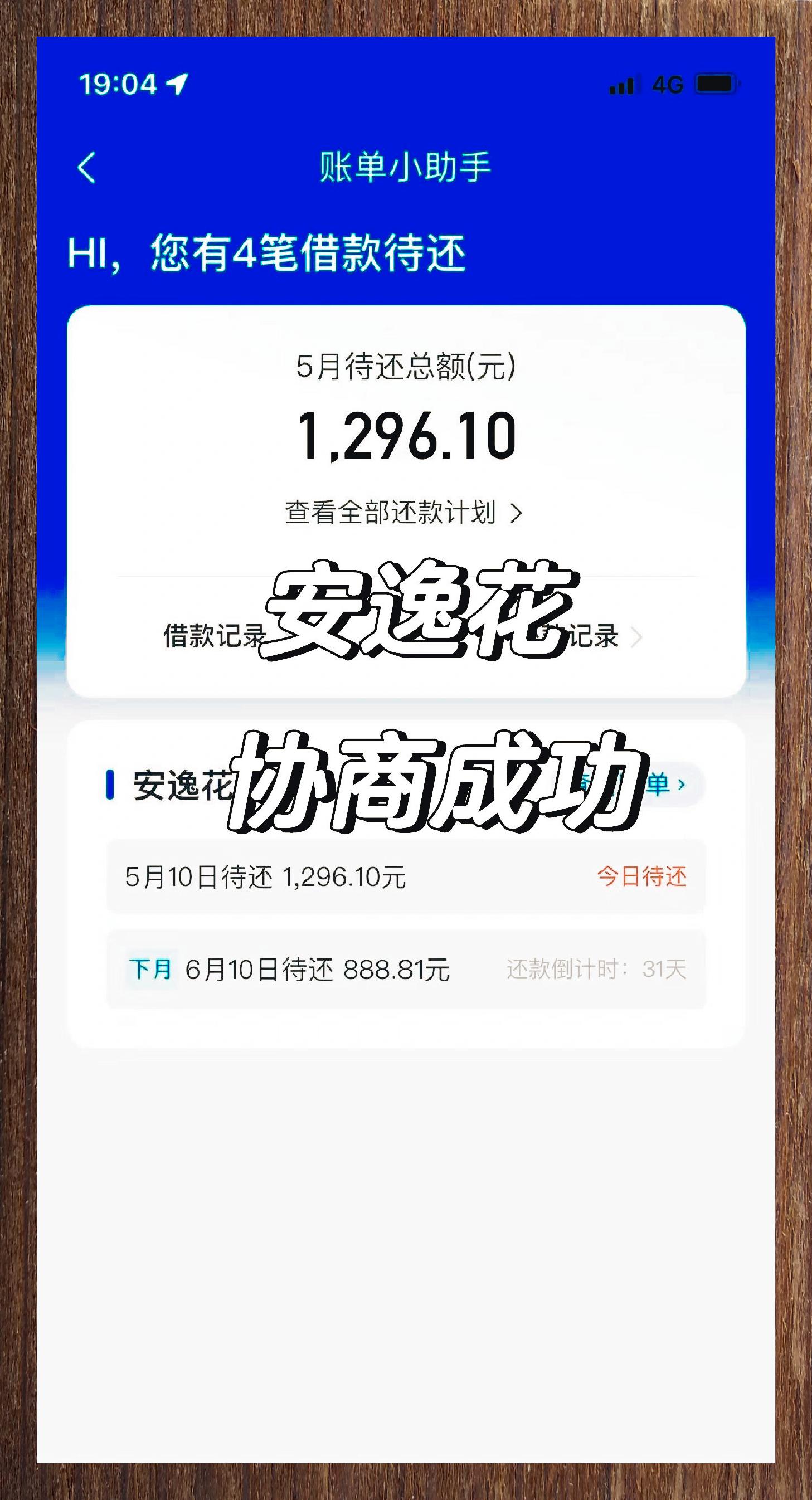 安逸花50000一天利息(安逸花借钱5万元一天利息多少)