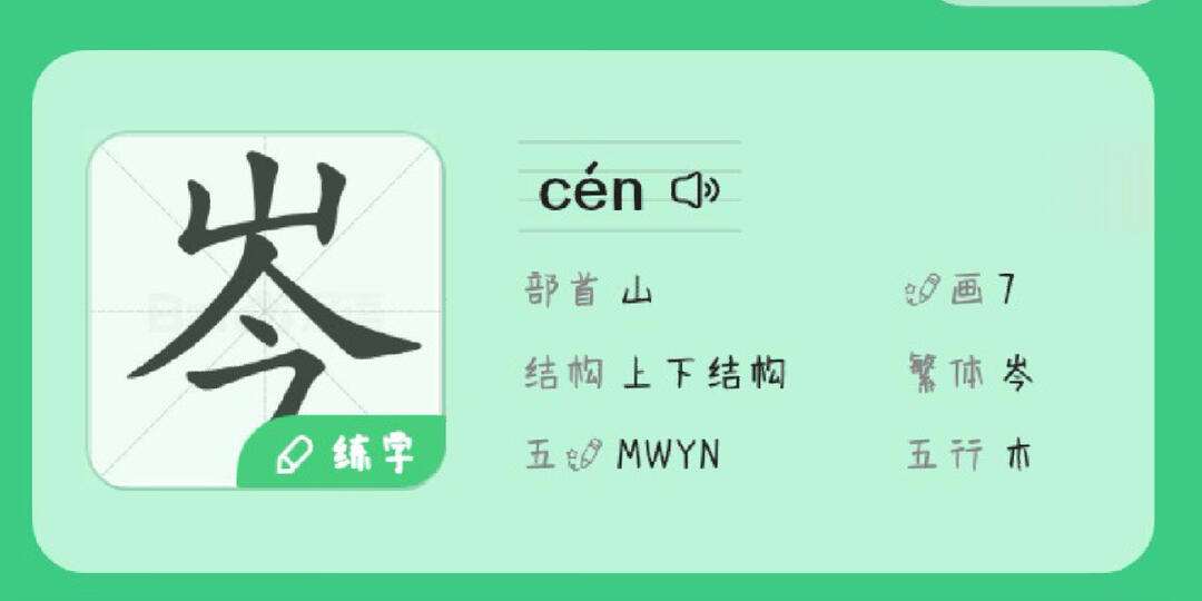 魁怎么读(魁脍怎么读)